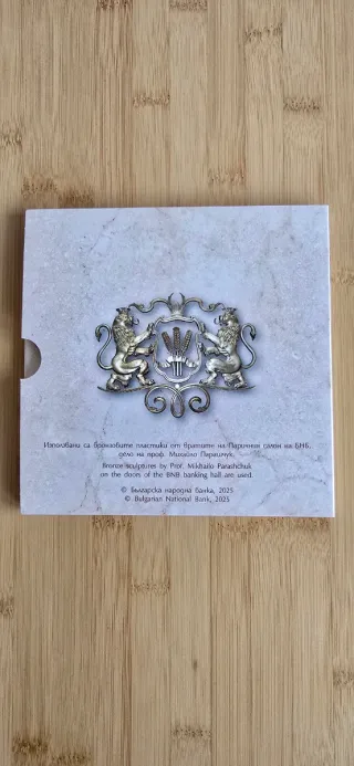 Estuche oficial Leva de Bulgaria