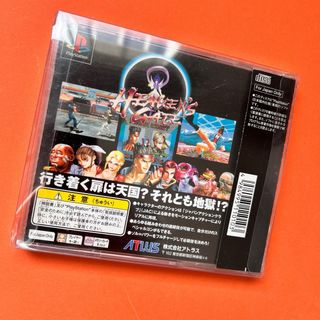 Heaven's Gate Juego ps1 psx jap