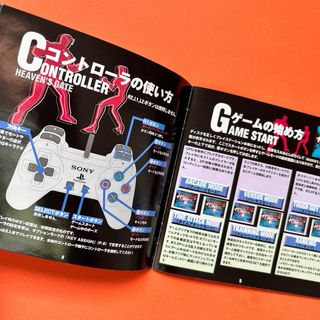 Heaven's Gate Juego ps1 psx jap