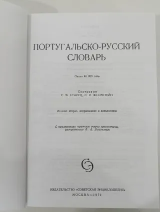 Dicionário português-russo
