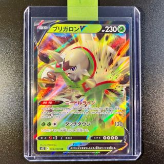 Pokemon Card: Chesnaught V (s12 009) Paradigm Trig