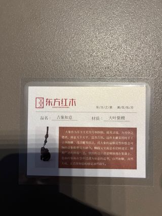 Colgante madera 吉象如意 Oriental Rojo