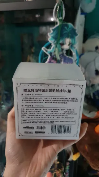 Xiao Teyvat Zoo keychain plush Genshin Impact