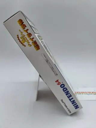 Ucchan Nanchan no Hono no Challenger N64