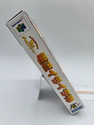 Ucchan Nanchan no Hono no Challenger N64