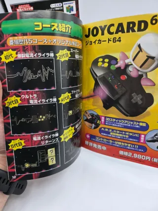 Ucchan Nanchan no Hono no Challenger N64