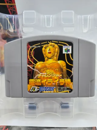 Ucchan Nanchan no Hono no Challenger N64
