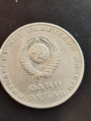 Moneda URSS CCCP Lenin Estrella