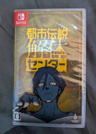 Urban Myth Dissolution Center JAP Switch -NUEVO-