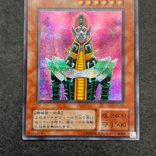 Yu Gi Oh Jinzo - Carta Segreta Rara
