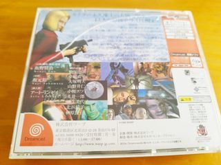 Dreamcast D2 Warp White Sega