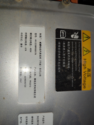 BATERIA SMART #1 200KW LAUNCH EDITION | 01.23