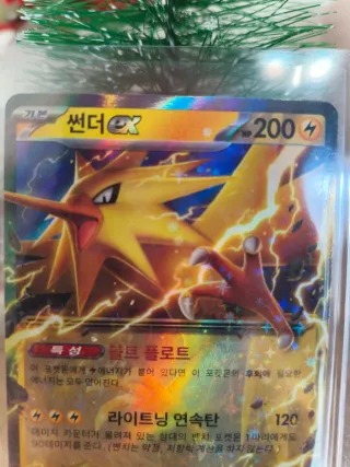 Carta Zapdos EX Pokemon 151