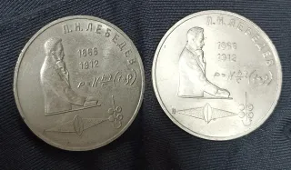 7 Monedas Conmemorativas URSS +  20 Rublos 1992