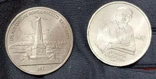 7 Monedas Conmemorativas URSS +  20 Rublos 1992