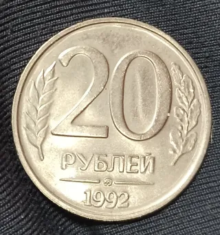 7 Monedas Conmemorativas URSS +  20 Rublos 1992