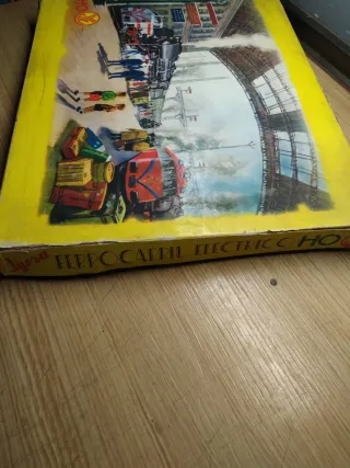 Antiguo tren eléctrico Jyesa