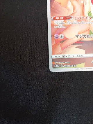 Carte Pokémon Gardevoir s11a 072/068 CHR Giappones