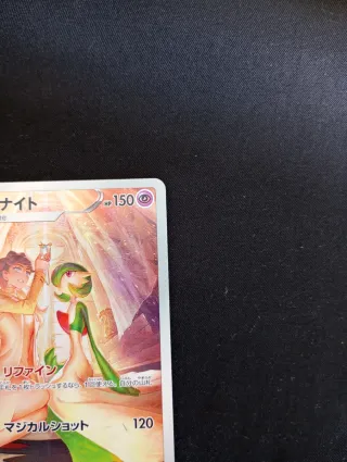 Carte Pokémon Gardevoir s11a 072/068 CHR Giappones