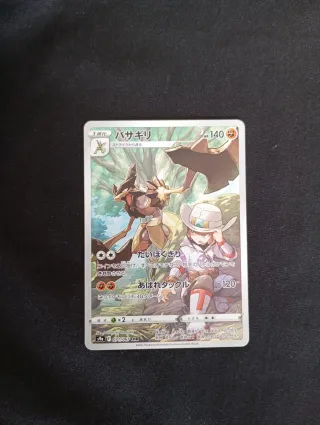 Kleavor s9a 071/067 CHR Giapponese