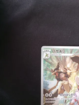 Kleavor s9a 071/067 CHR Giapponese