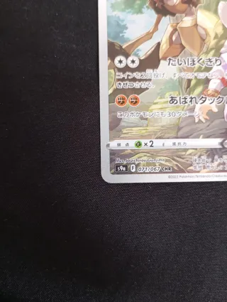 Kleavor s9a 071/067 CHR Giapponese