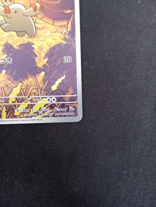 Phanpy sv8 115/106 AR Giapponese