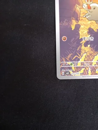 Phanpy sv8 115/106 AR Giapponese