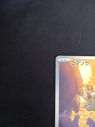 Phanpy sv8 115/106 AR Giapponese