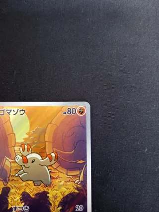 Phanpy sv8 115/106 AR Giapponese