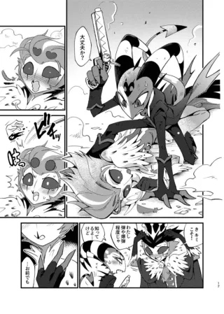 Helluva Boss Doujinshi Blitzø x Stolas