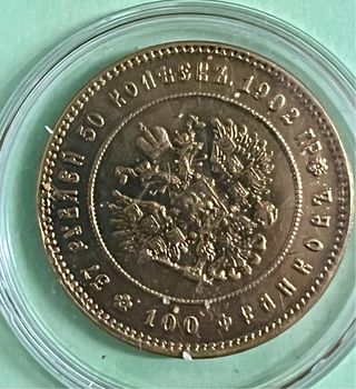Moneda de oro puro Zar Rusia 1902
