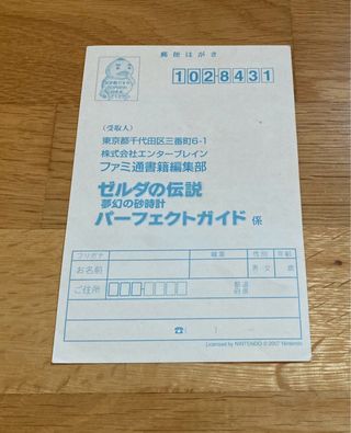 Guía Zelda A Link to the Past & Four Swords