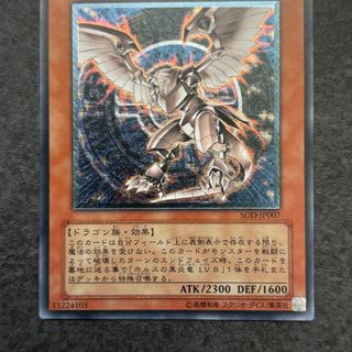 Yu Gi Oh Horus Il Drago Fiamma Nera Lv6