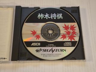 Kakinoki Shogi Sega Saturn