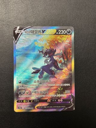 Samurott di Hisui SAR 229/172 (KOR)