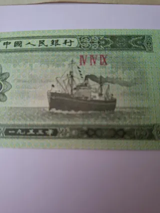 Serie de China de 1957