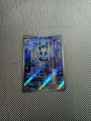 Carta Pokemon Poliwhirl 90 HP