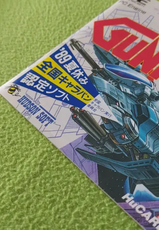 Gunhed PC Engine Vol.19 HuCard