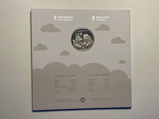 Moneta Ucraina 5 grivne 2024