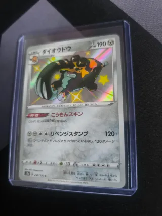 Carta Pokémon Daioudu