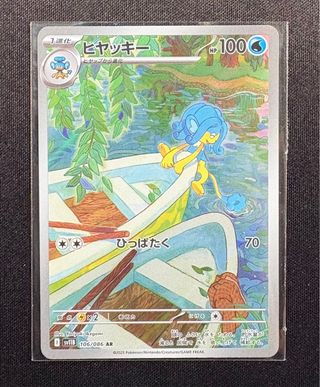 Simipour SV11B 106/086 AR Carta Pokémon