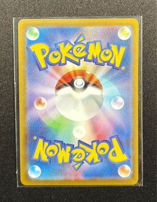 Simipour SV11B 106/086 AR Carta Pokémon