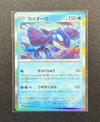Kyogre 016/063 R Carta Pokémon