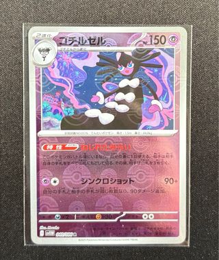 Carta Pokémon Gothielle 040/086 R