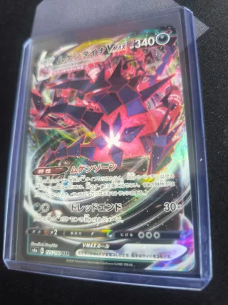 Carta Pokémon VMAX 125/190 RRR