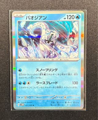 Carta Pokémon Chien-Pao (sv4M 021)