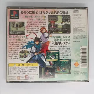 Rurouni Kenshin PS1 - Gioco Giapponese