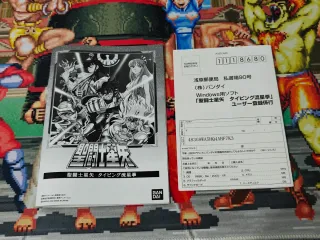 Saint Seiya Typing Ryūseiken WINDOWS PC Completo