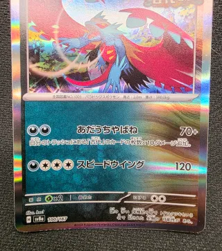 Carta Pokémon Roaring Moon Holo Rare 100/187